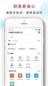 嘀友管车平台  v7.0.5
