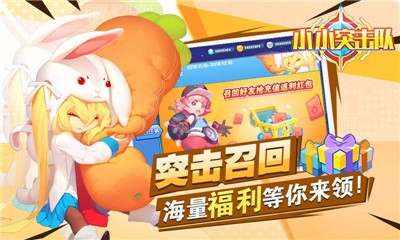 小小突击队2最新测试服 v1.2.10