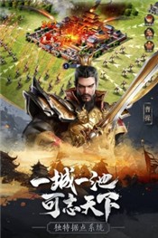 无畏三国手游