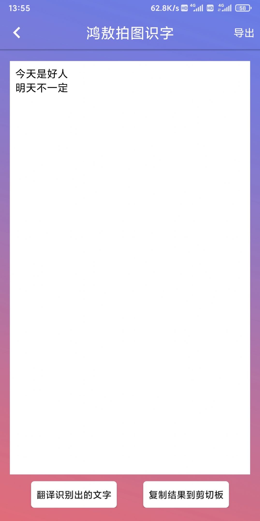 鸿敖拍图识字 v5.4.5