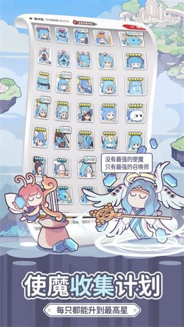 使魔计划  v1.231229.0