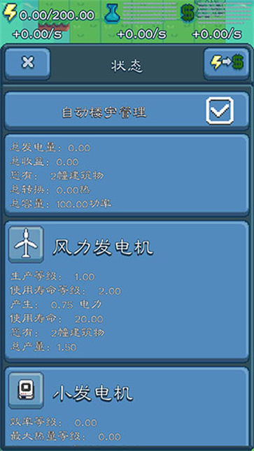 反应堆大亨  v1.72.38