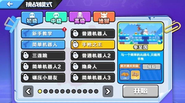 精英枪战对决 v1.6