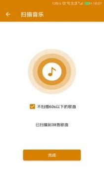 万能音乐播放器截图3