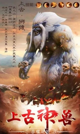 山海经幻想大陆手游  v1.0.0