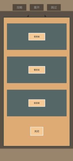 一共九关游戏 v1.1