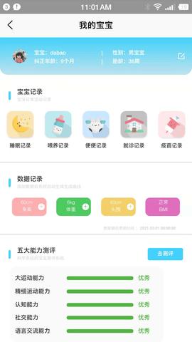 小拳头精婴早教  v1.3