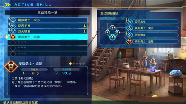 命运创世服装解锁版