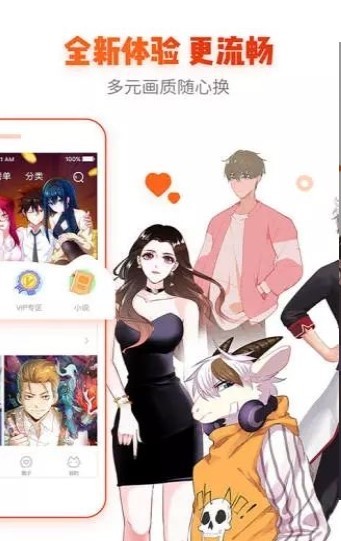 热辣漫画  v1.02