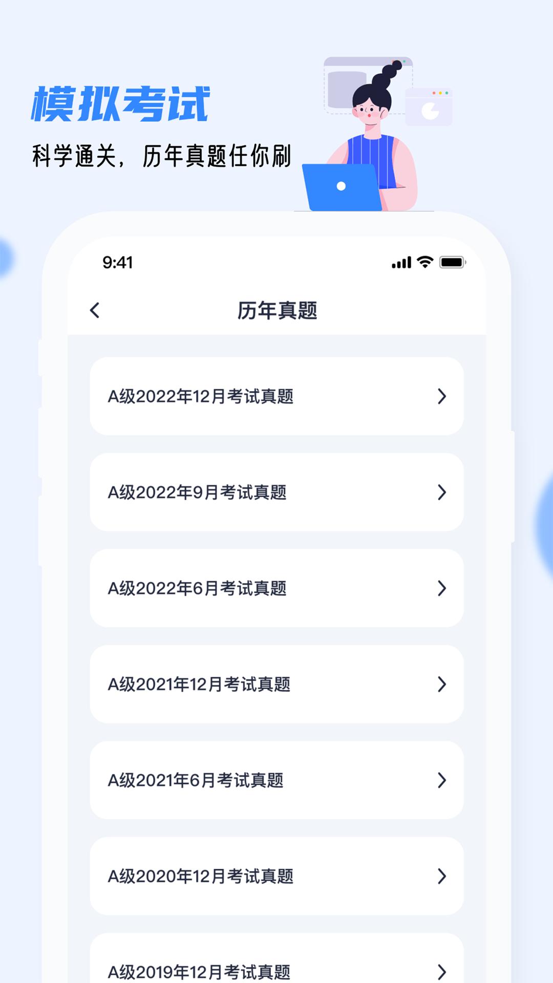 英语AB级小牛题库 v1.0.0