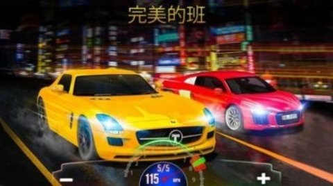 极限跑车换档赛  v1.1