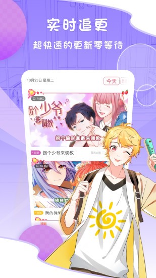 萝幼社Plus新版  v1.0.0