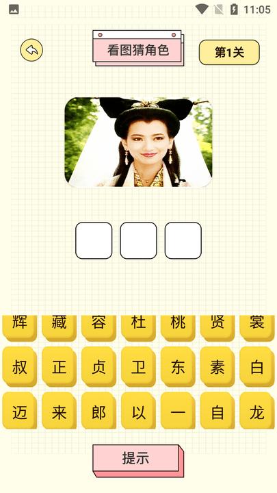 全民猜猜剧 v1.1