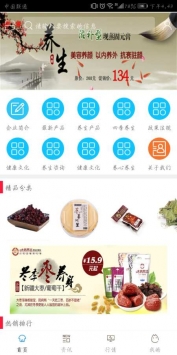 健康养生平台截图2