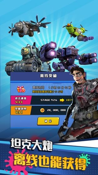 垂直火力 v1.0.0 安卓版