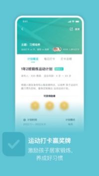 体鱼运动 v2.0.5