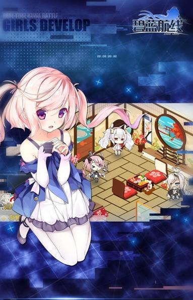 碧蓝航线wiki手机版 v5.1.10