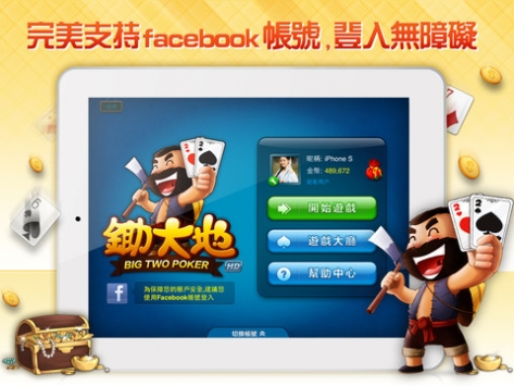 博雅鋤大地HD v4.0.5