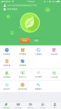 优学派 v2.0.5