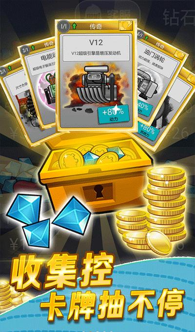 登山赛车车主播同款 v1.60.3