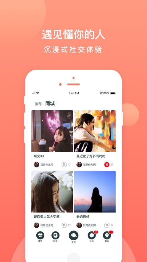 积郁交友.png