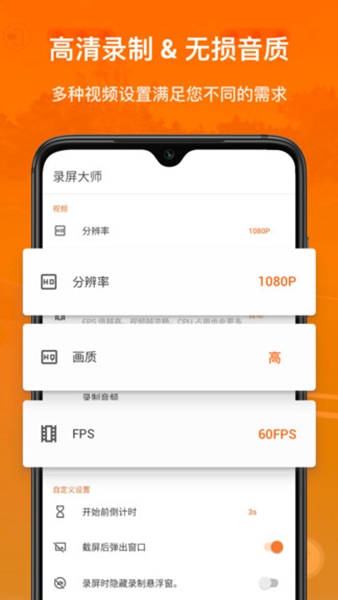 XRecorder录屏大师 v2.0.0.1