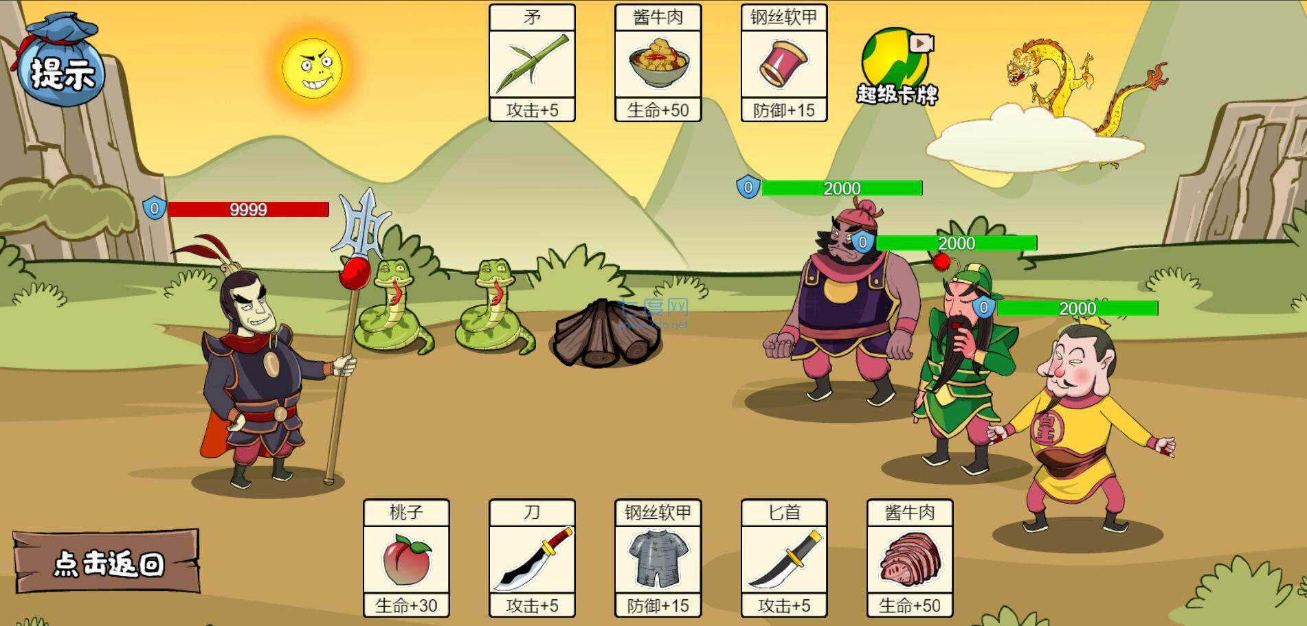 剧情大师模拟器 v1.0.0