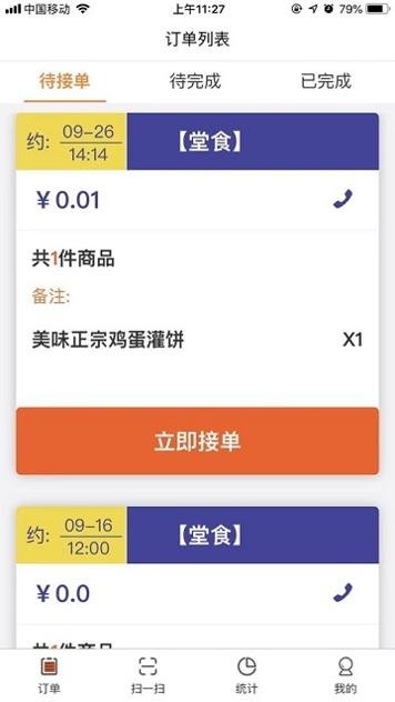 早上好朋友 v1.0.0