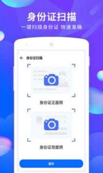 文档文件扫描 v3.0.5
