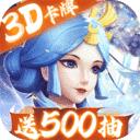 武林盛典红包版
