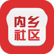 内乡社区