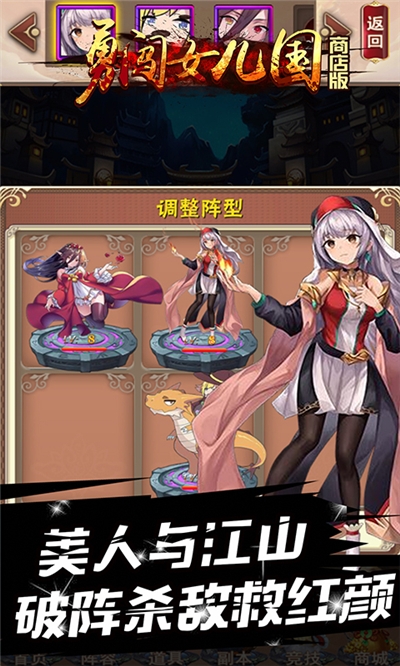 勇闯女儿国 v1.0.7安卓版