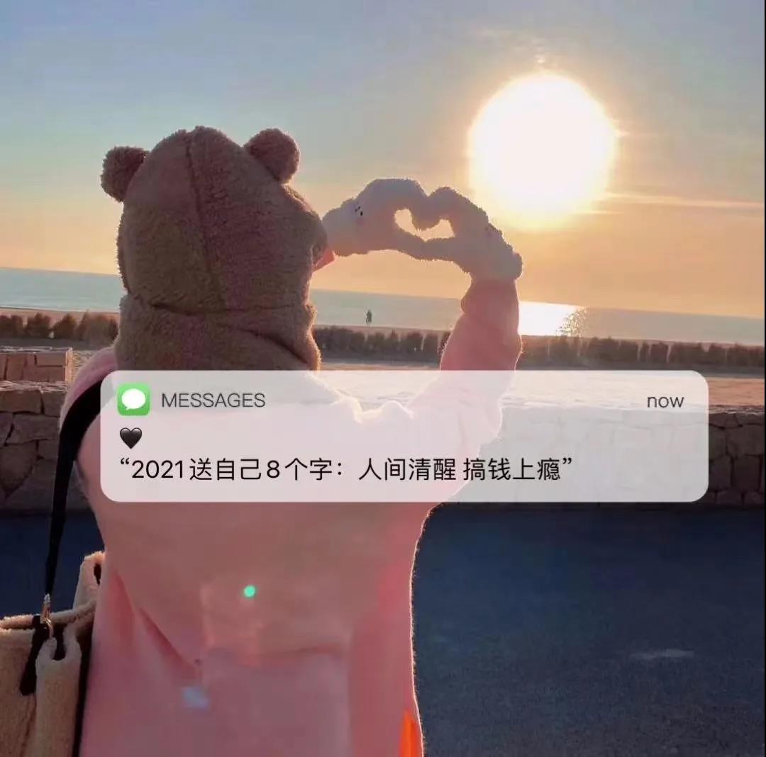 我要赚钱钱我要暴富富我要努力力我要洋气气 v1.0