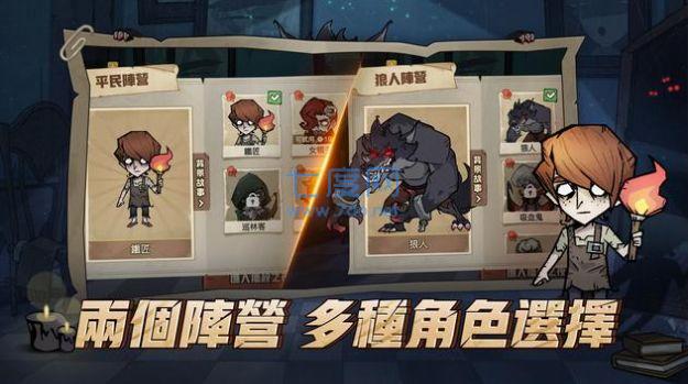 天黑请闭眼猎杀之夜 v2.1.4