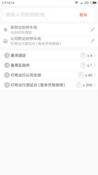 幸福叮咚 v3.2.5