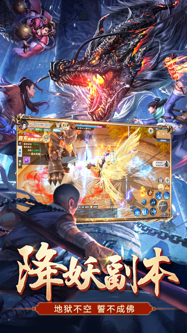 地藏养龙传手游官方正式版图片1