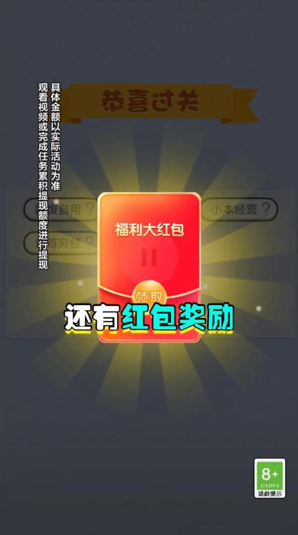 成语进化论 v1.0