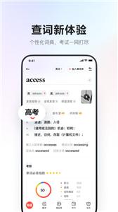 网易有道词典  v 10.0.2