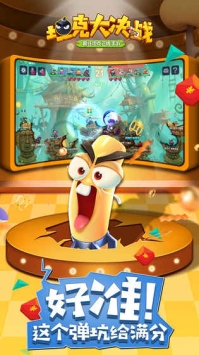 坦克大决战ios版 v3.0.5