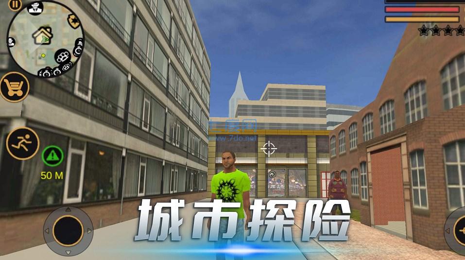 城市猎手游戏 2.1