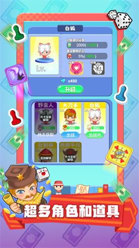 超级大富翁经典版