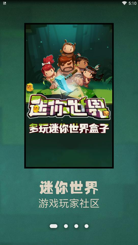 多玩迷你世界盒子 v3.0.5