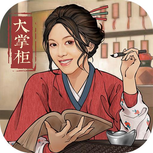 我在大宋当首富官方版