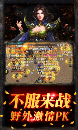 边锋传奇手游官方最新版