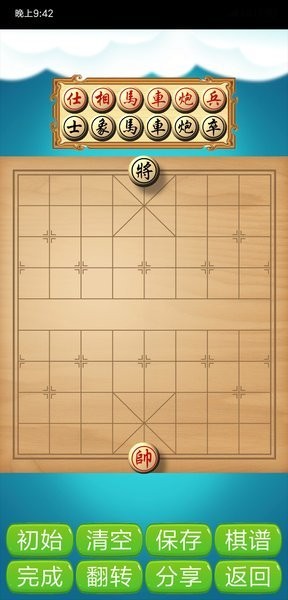 合弈欢乐象棋 2024-06-25 15:08