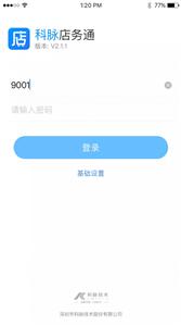 店务通手机版  v3.14.1