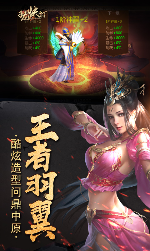 子龙快打 BT版 v3.0.5