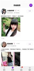 喜遇交友  v1.0.0