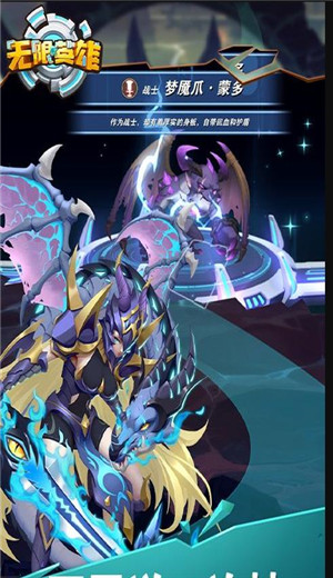 无限英雄(送1208真充)