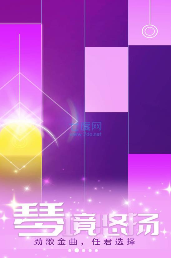 指尖律动游戏 v1.27